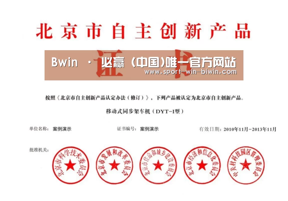 荣誉证书三(图1)