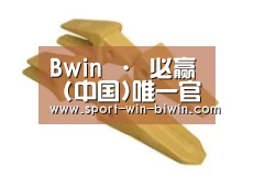 配件三