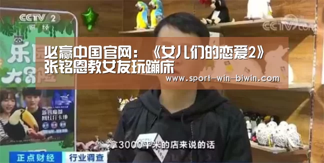 必赢中国官网